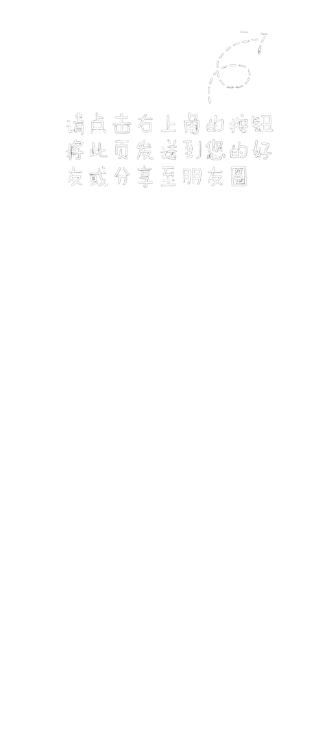 PGG按摩仪微信分享