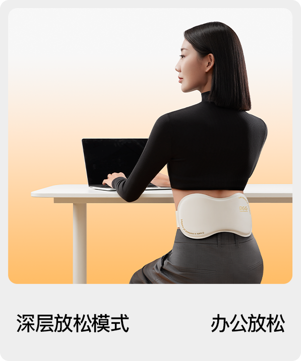 W7腰部按摩仪,,PGG按摩仪
